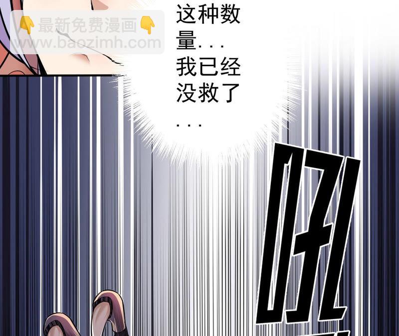 地表最強交易師 - 第5話 新玩家加入(1/3) - 2