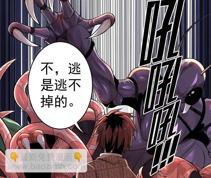 地表最強交易師 - 第5話 新玩家加入(1/3) - 3