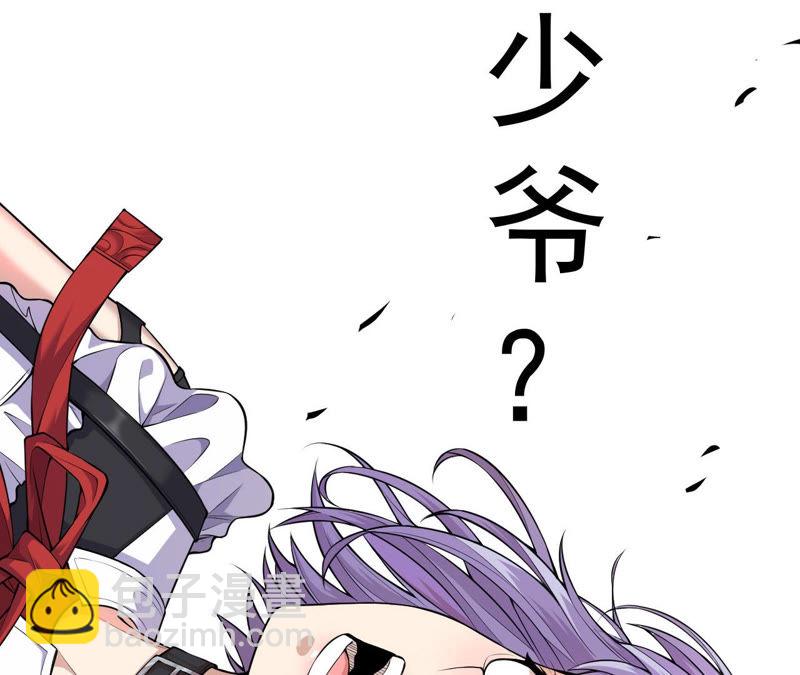 地表最強交易師 - 第5話 新玩家加入(2/3) - 5