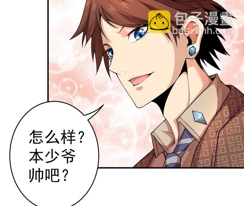 地表最強交易師 - 第5話 新玩家加入(2/3) - 3