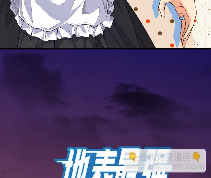 地表最強交易師 - 第5話 新玩家加入(1/3) - 6