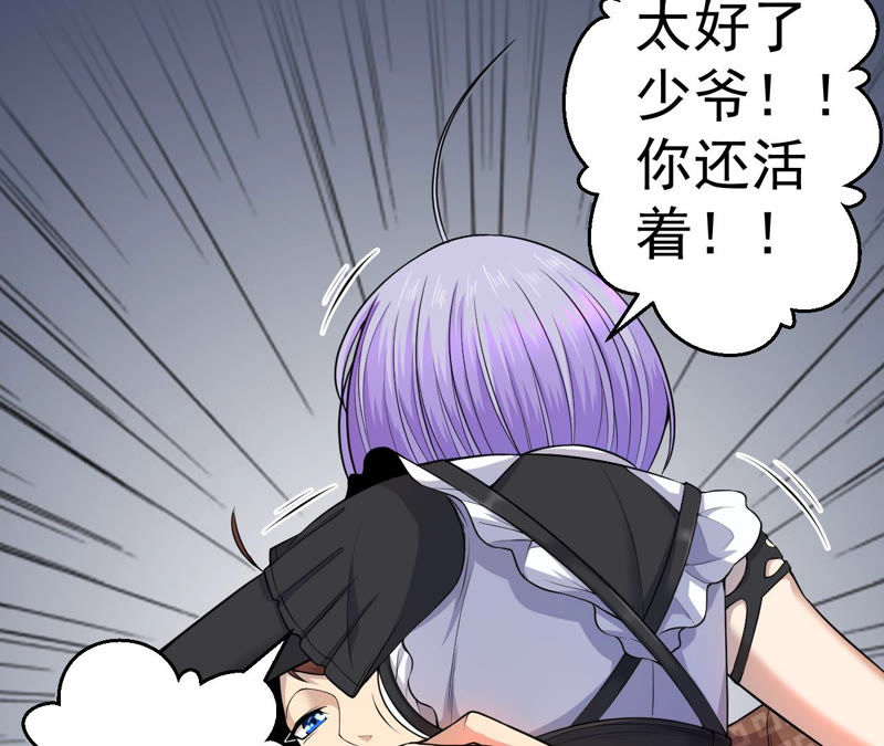 地表最強交易師 - 第5話 新玩家加入(2/3) - 6