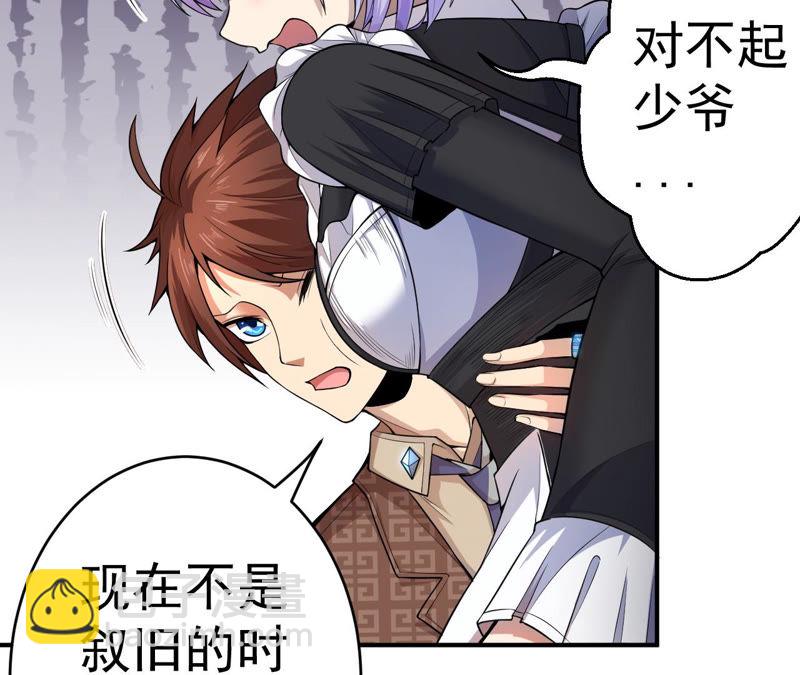 地表最強交易師 - 第5話 新玩家加入(2/3) - 1