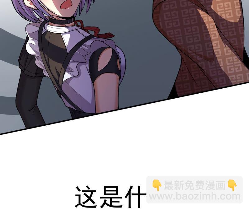 地表最強交易師 - 第5話 新玩家加入(2/3) - 2