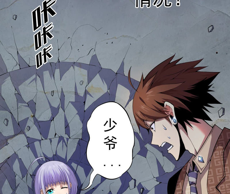 地表最強交易師 - 第5話 新玩家加入(2/3) - 1