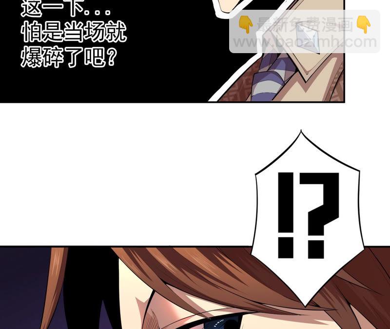 地表最強交易師 - 第5話 新玩家加入(2/3) - 7