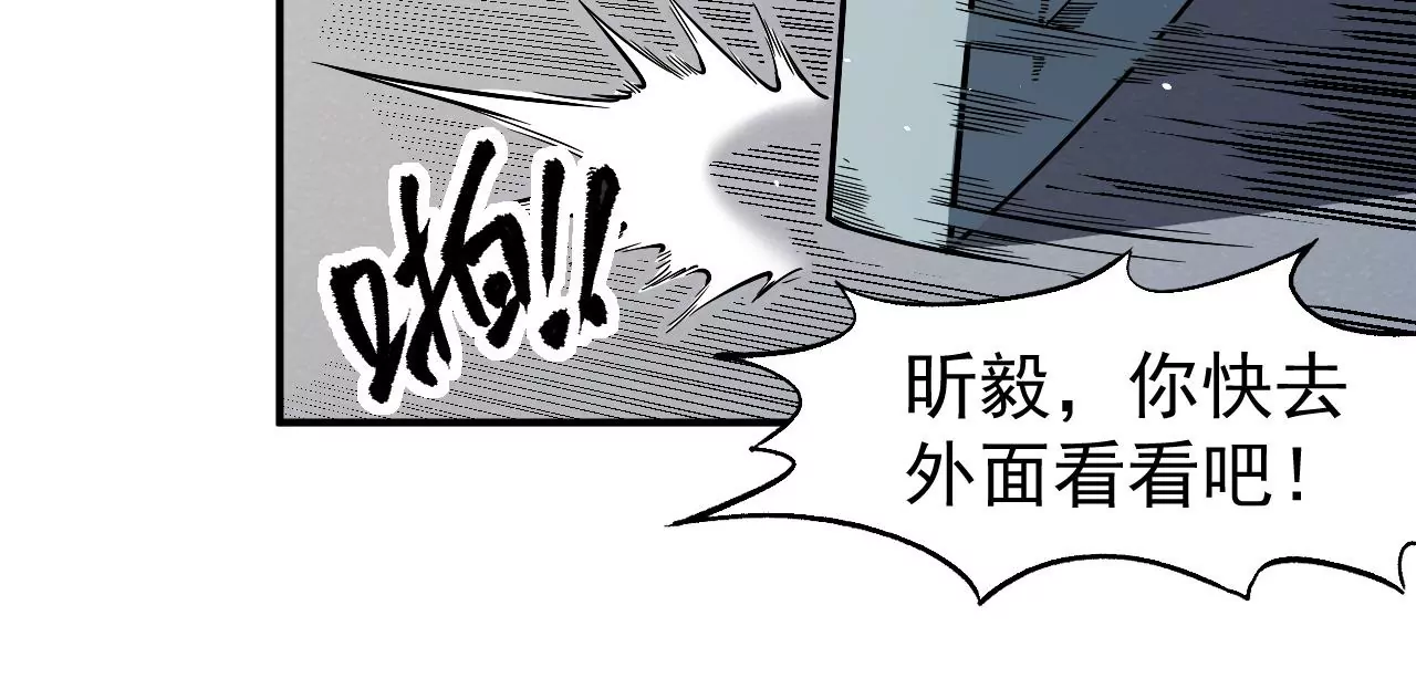 地表最強交易師 - 第51話 碧波石眼(1/2) - 2