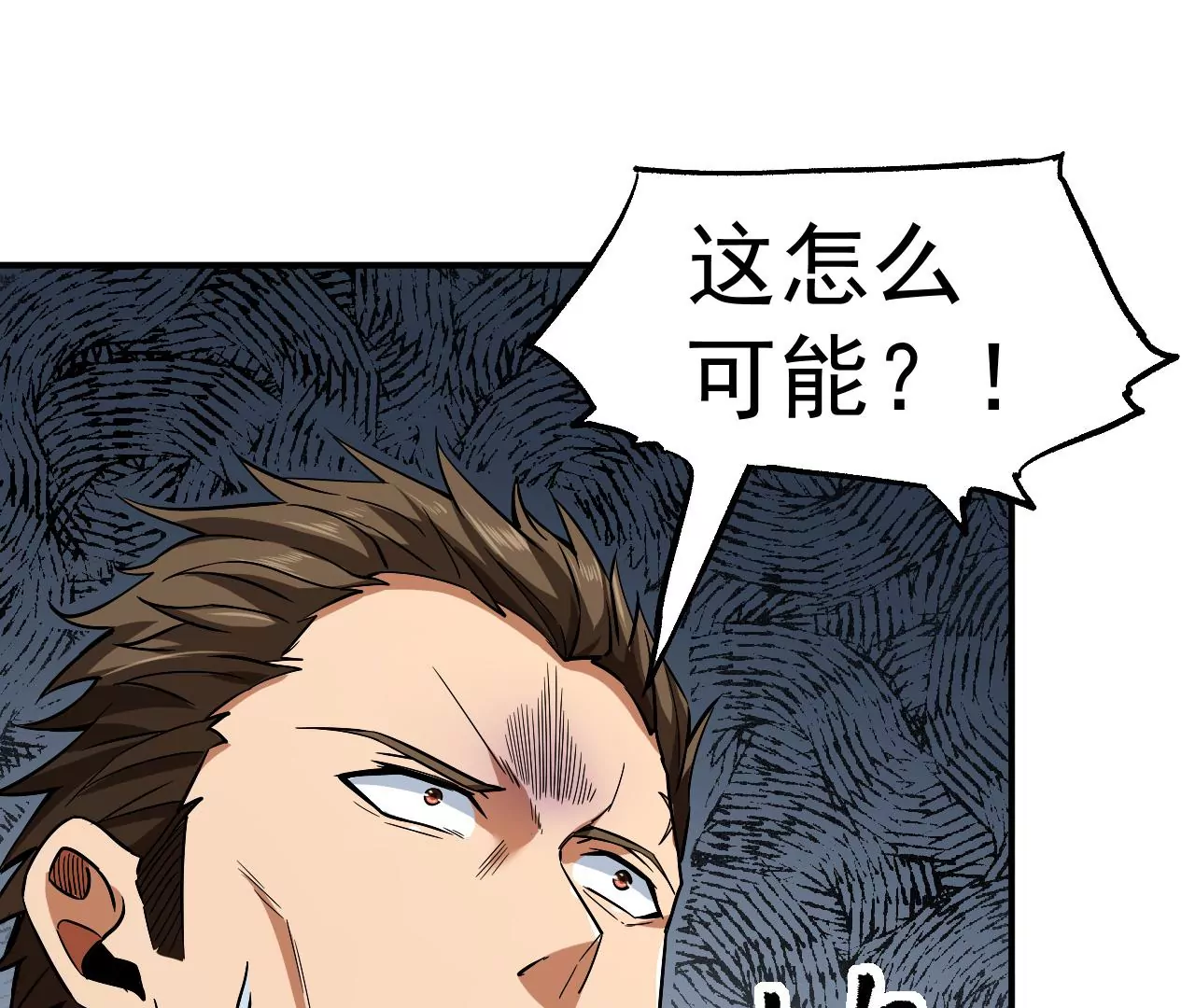 地表最強交易師 - 第51話 碧波石眼(1/2) - 6