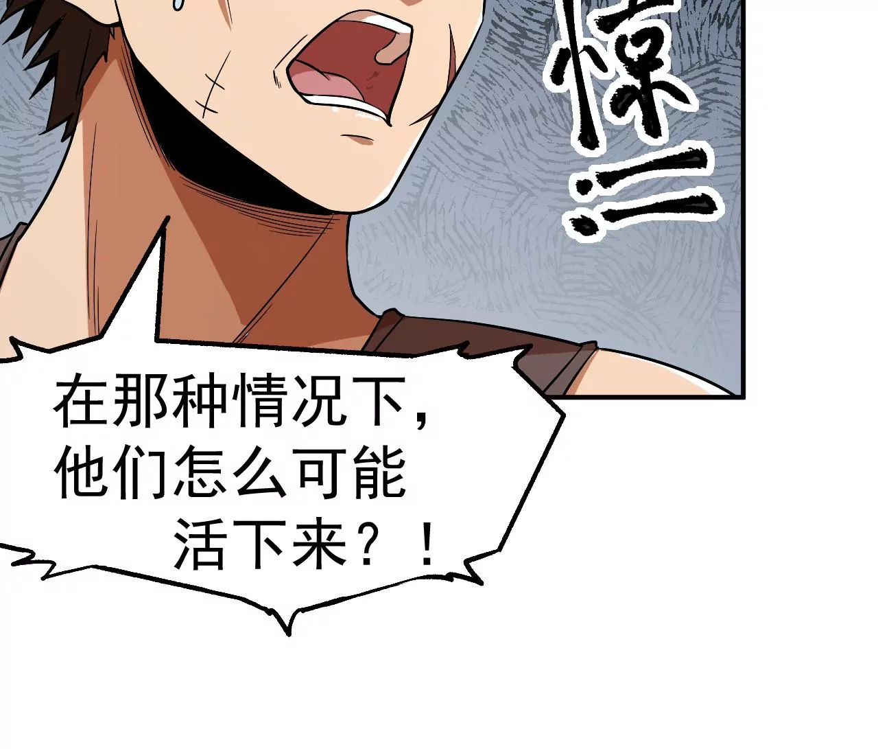 地表最強交易師 - 第51話 碧波石眼(1/2) - 7