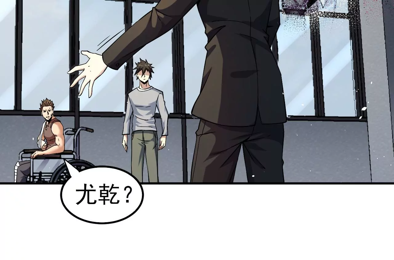 地表最強交易師 - 第51話 碧波石眼(1/2) - 1