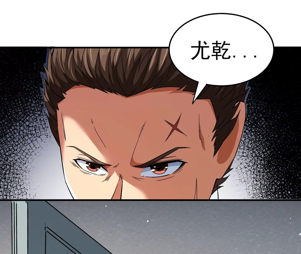 地表最強交易師 - 第51話 碧波石眼(1/2) - 2