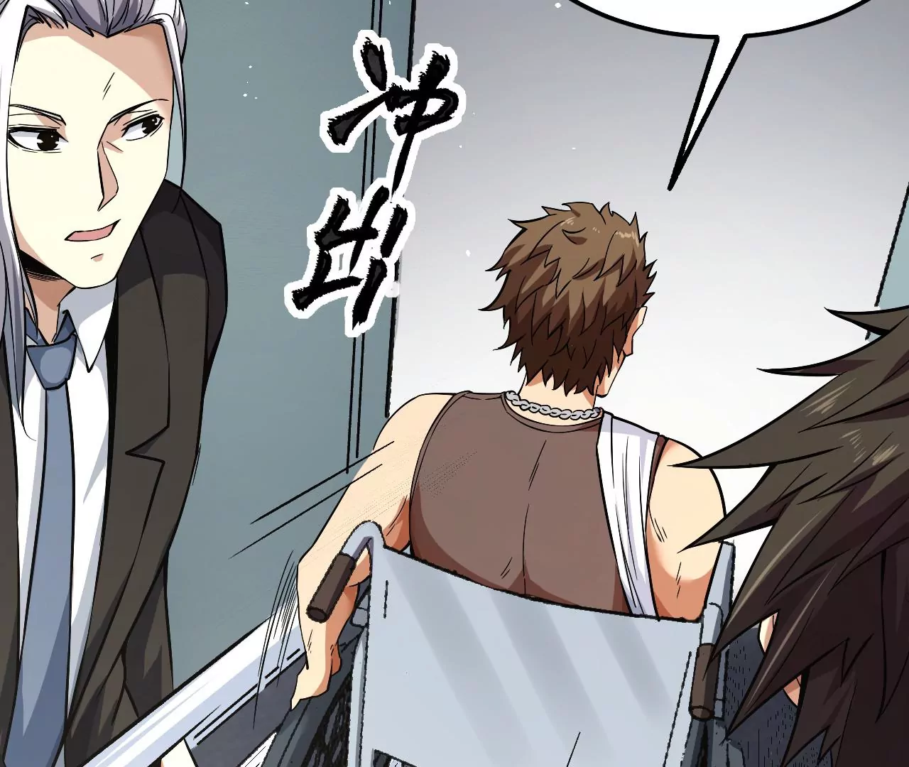 地表最強交易師 - 第51話 碧波石眼(1/2) - 4