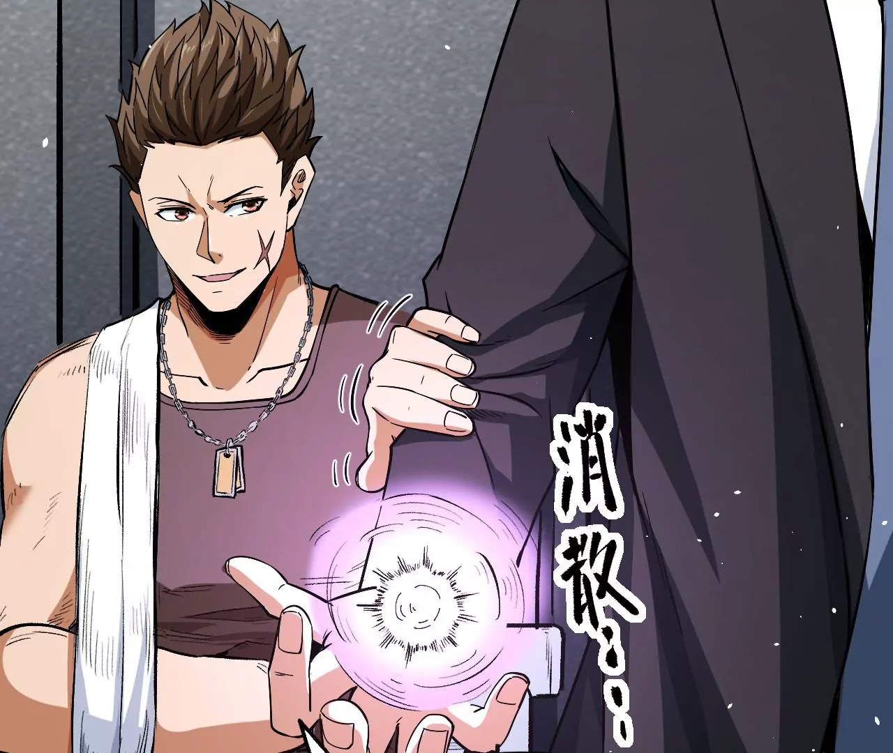 地表最強交易師 - 第51話 碧波石眼(1/2) - 6