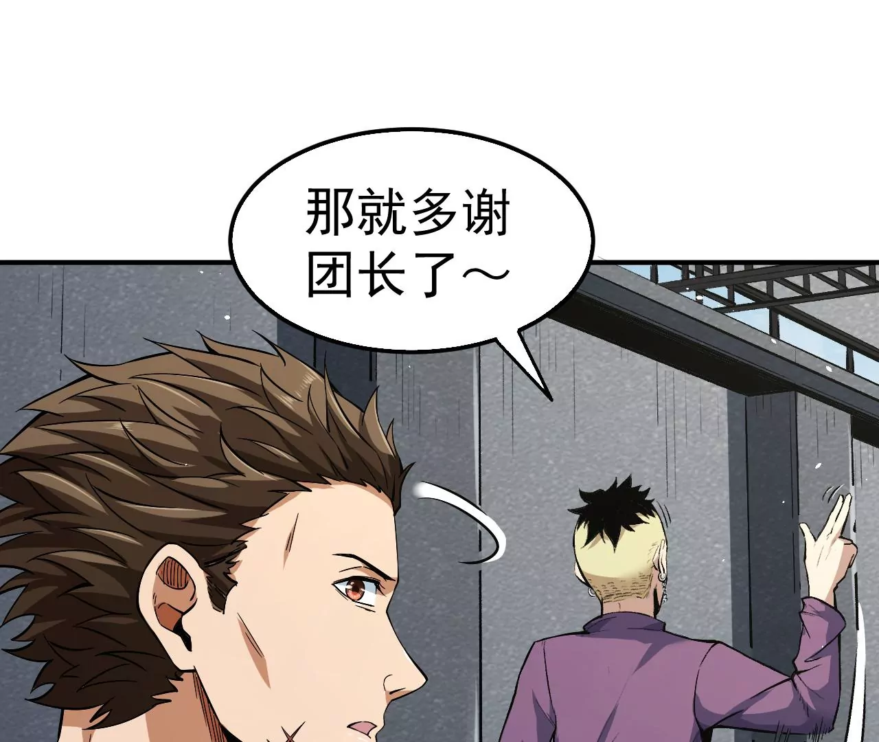 第51话 碧波石眼(1/2)-第52话