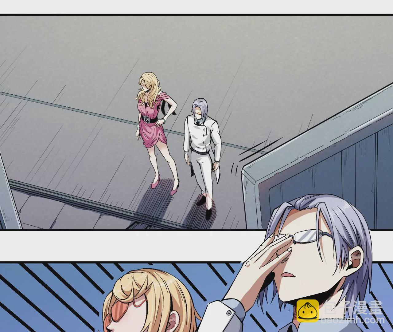 地表最強交易師 - 第51話 碧波石眼(1/2) - 4