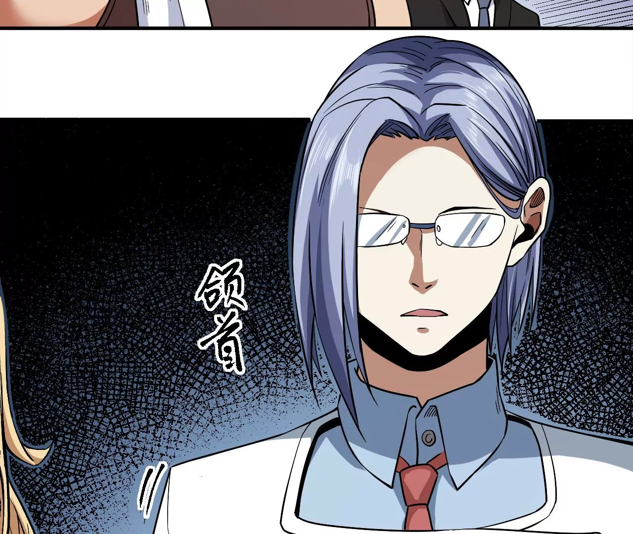 地表最強交易師 - 第51話 碧波石眼(1/2) - 8