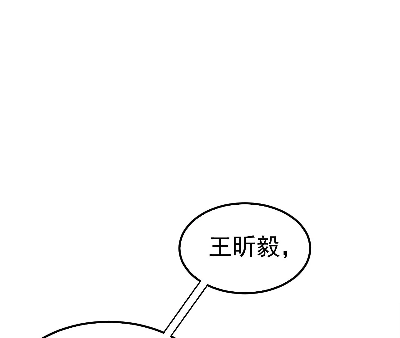 第51话 碧波石眼(1/2)-第52话