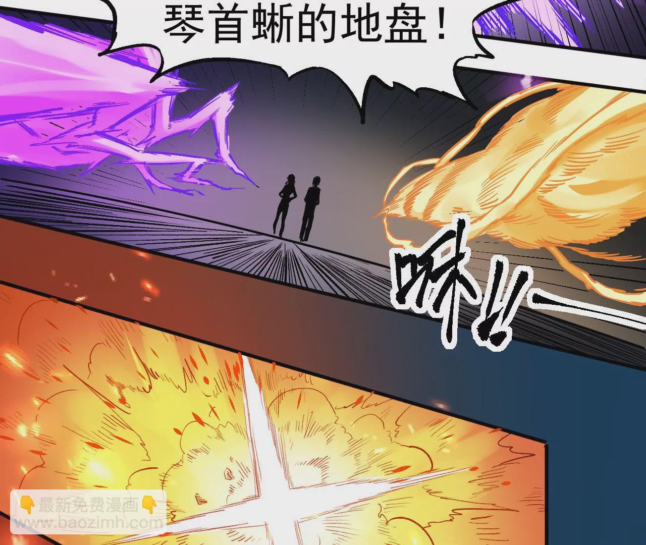 地表最強交易師 - 第51話 碧波石眼(2/2) - 3