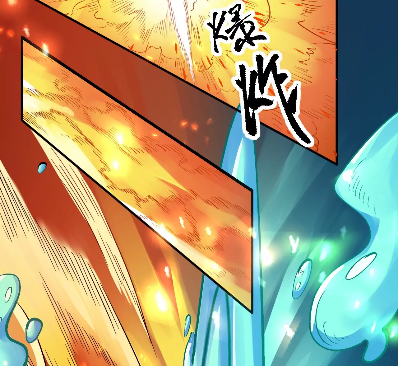 地表最強交易師 - 第51話 碧波石眼(2/2) - 4