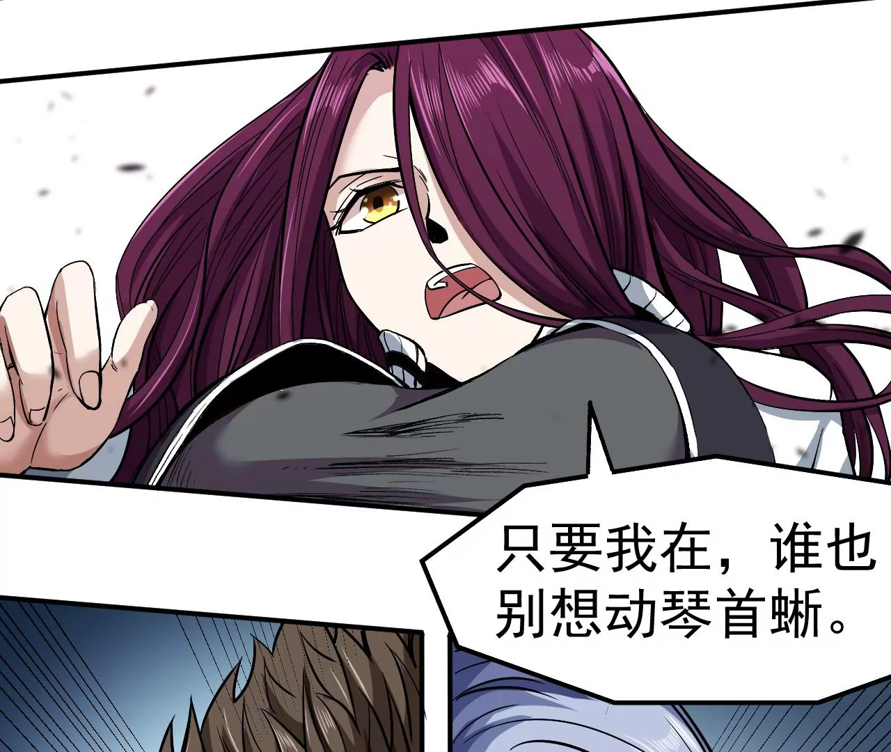 地表最強交易師 - 第51話 碧波石眼(2/2) - 3