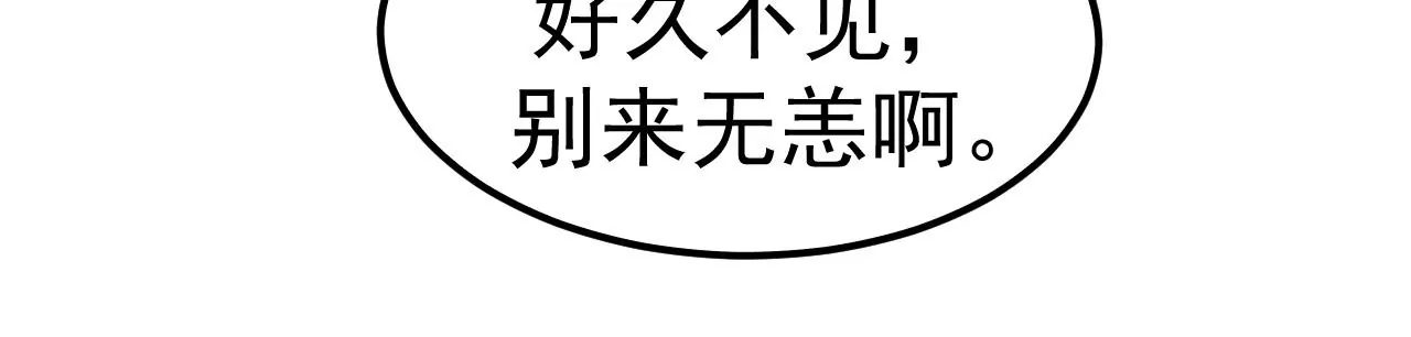 地表最強交易師 - 第51話 碧波石眼(2/2) - 2