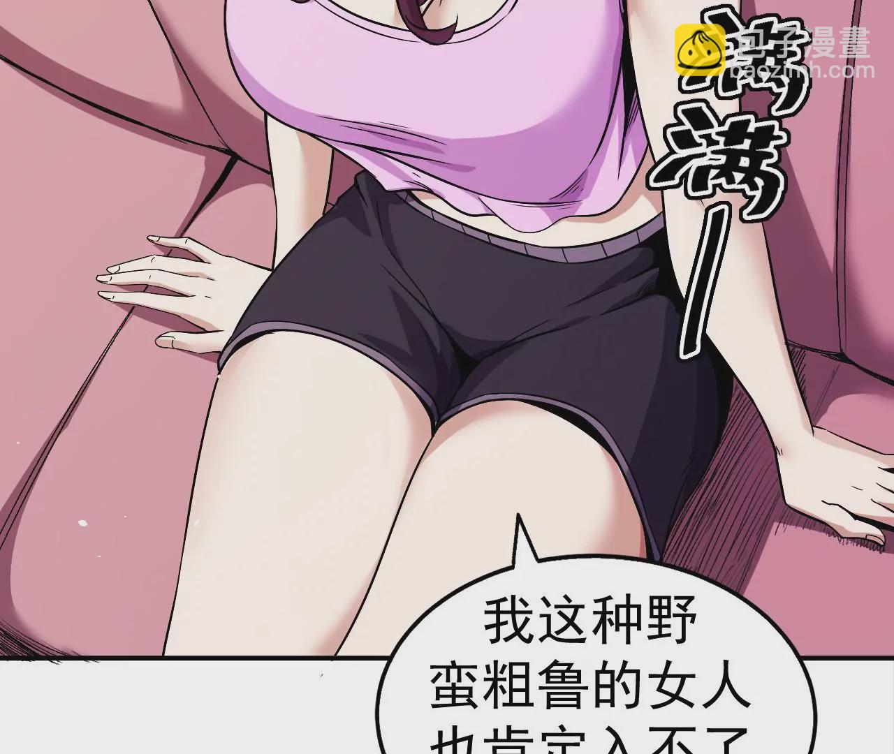 地表最強交易師 - 第53話 試探(1/2) - 7