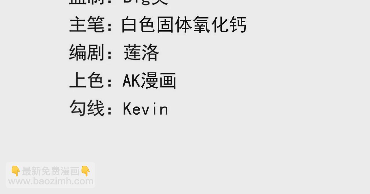 地表最強交易師 - 第53話 試探(1/2) - 3