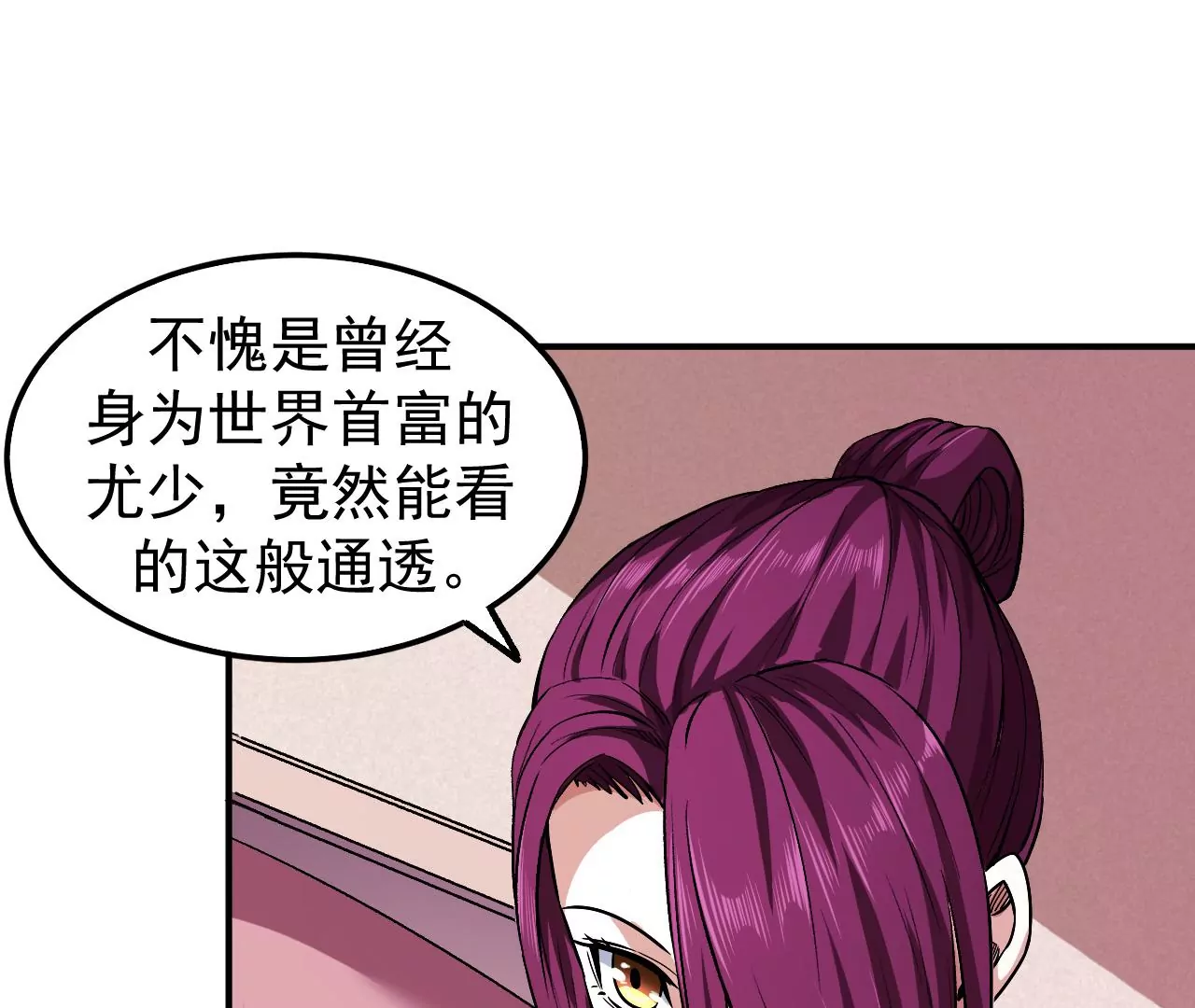 地表最強交易師 - 第53話 試探(1/2) - 1