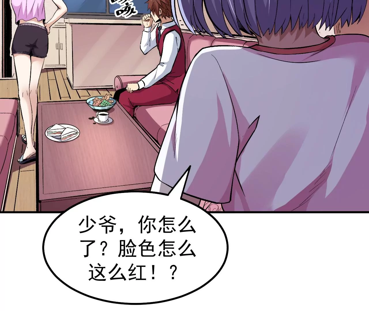 地表最強交易師 - 第53話 試探(2/2) - 6