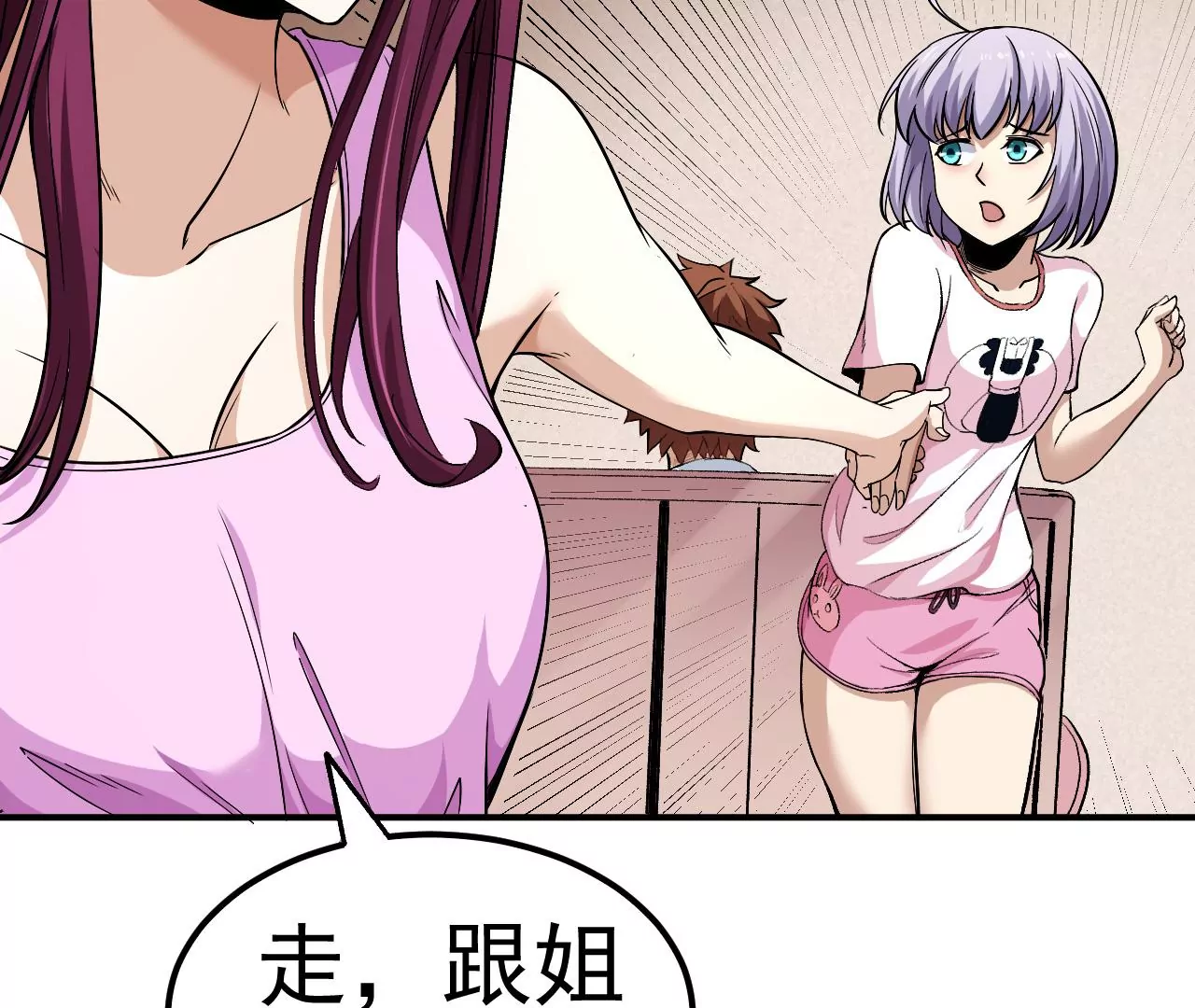 地表最強交易師 - 第53話 試探(2/2) - 5