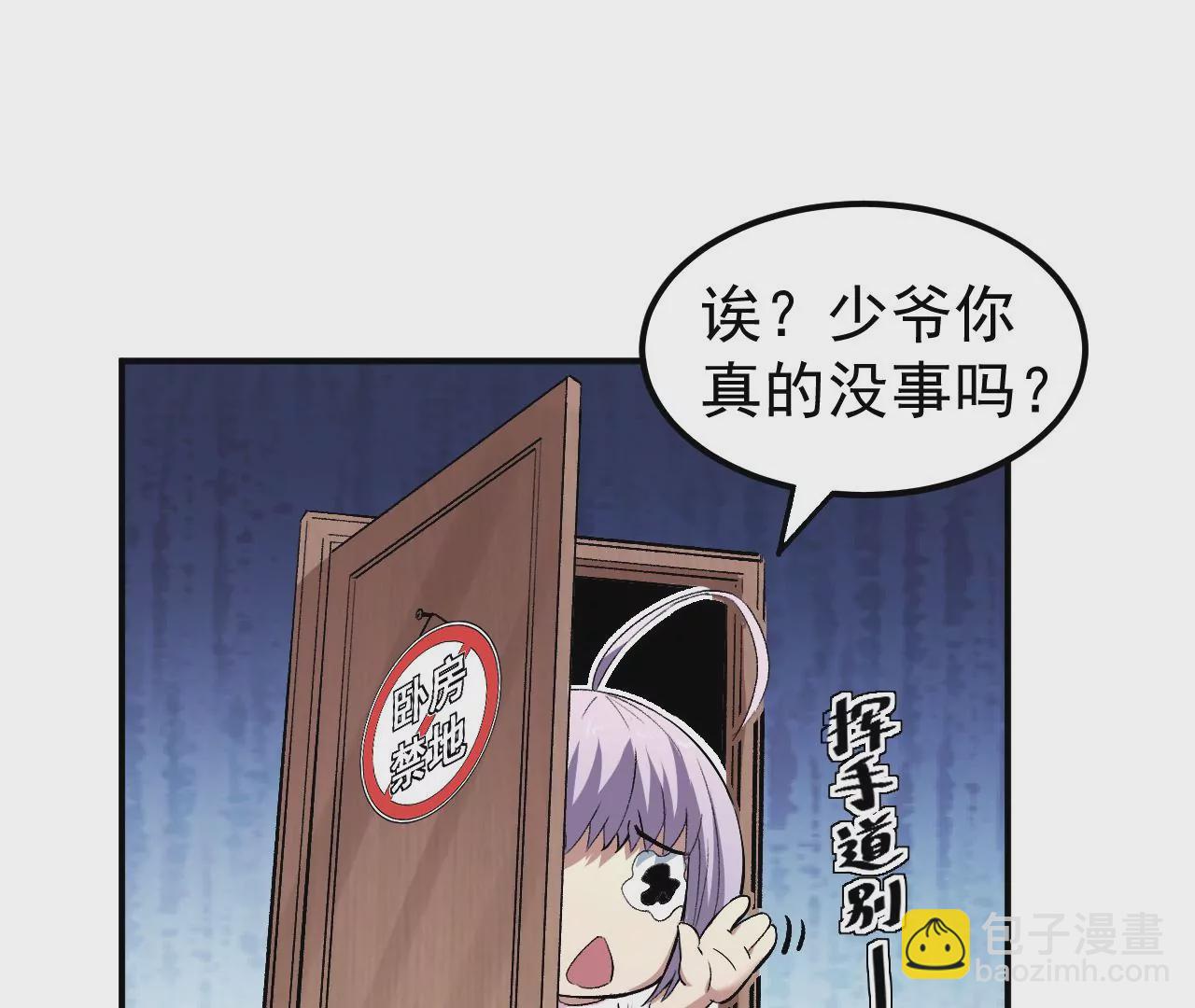 地表最強交易師 - 第53話 試探(2/2) - 7