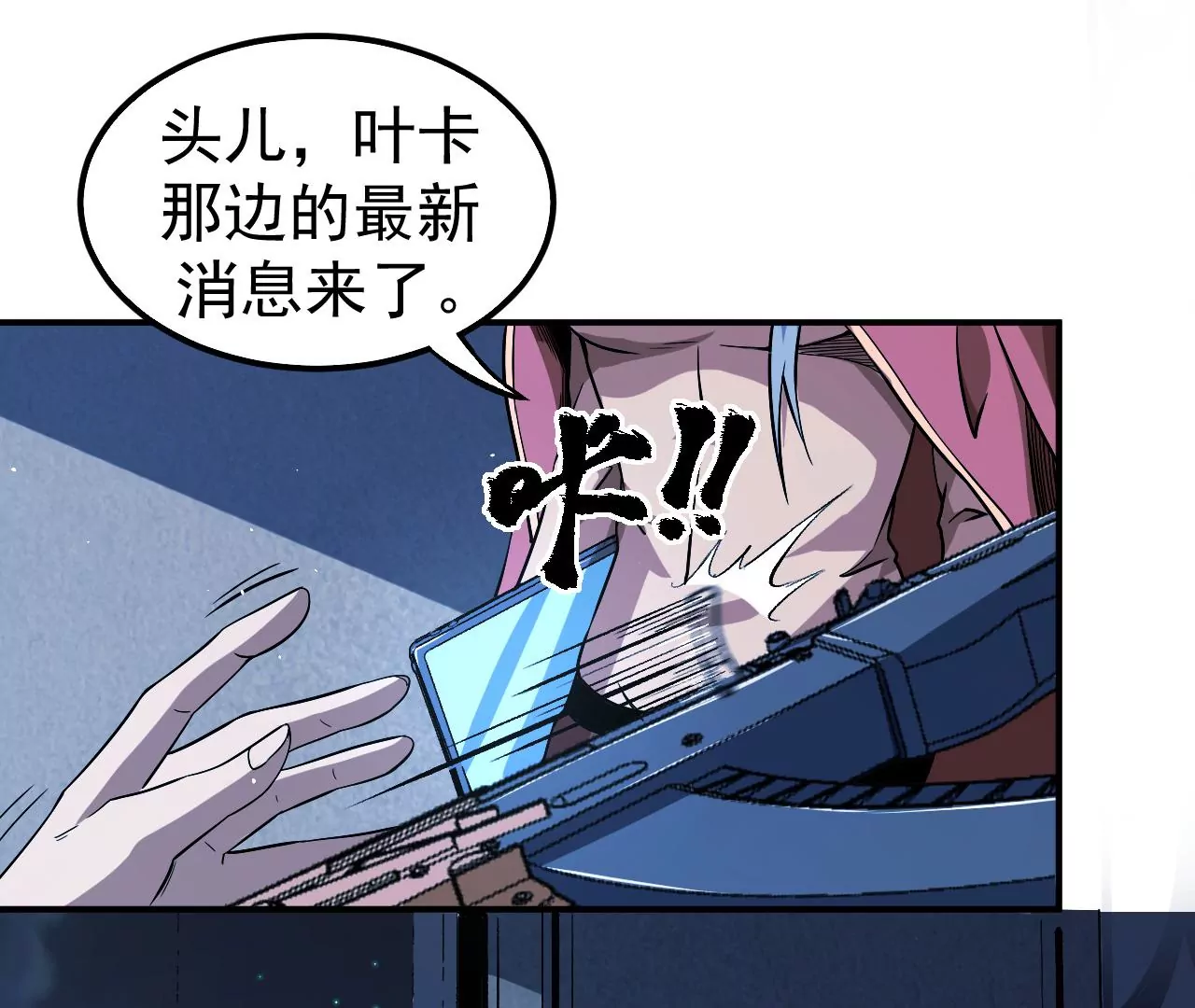 地表最強交易師 - 第53話 試探(2/2) - 6