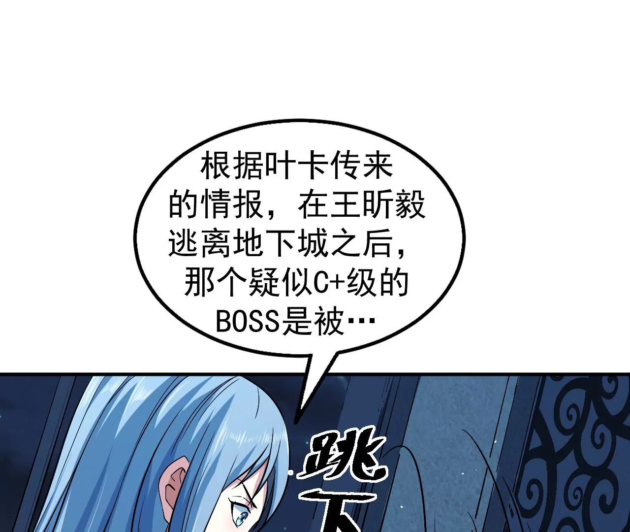 地表最強交易師 - 第53話 試探(2/2) - 2