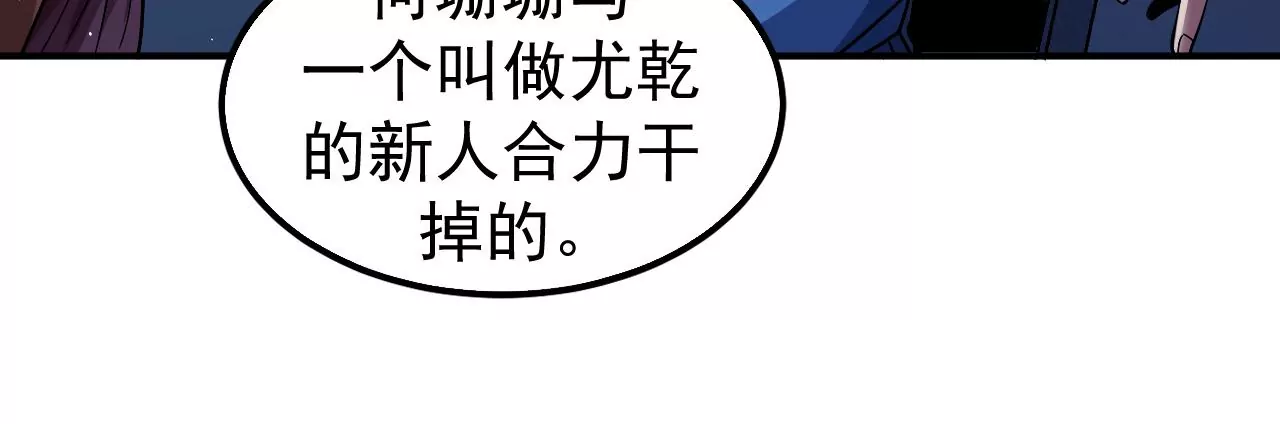 地表最強交易師 - 第53話 試探(2/2) - 4