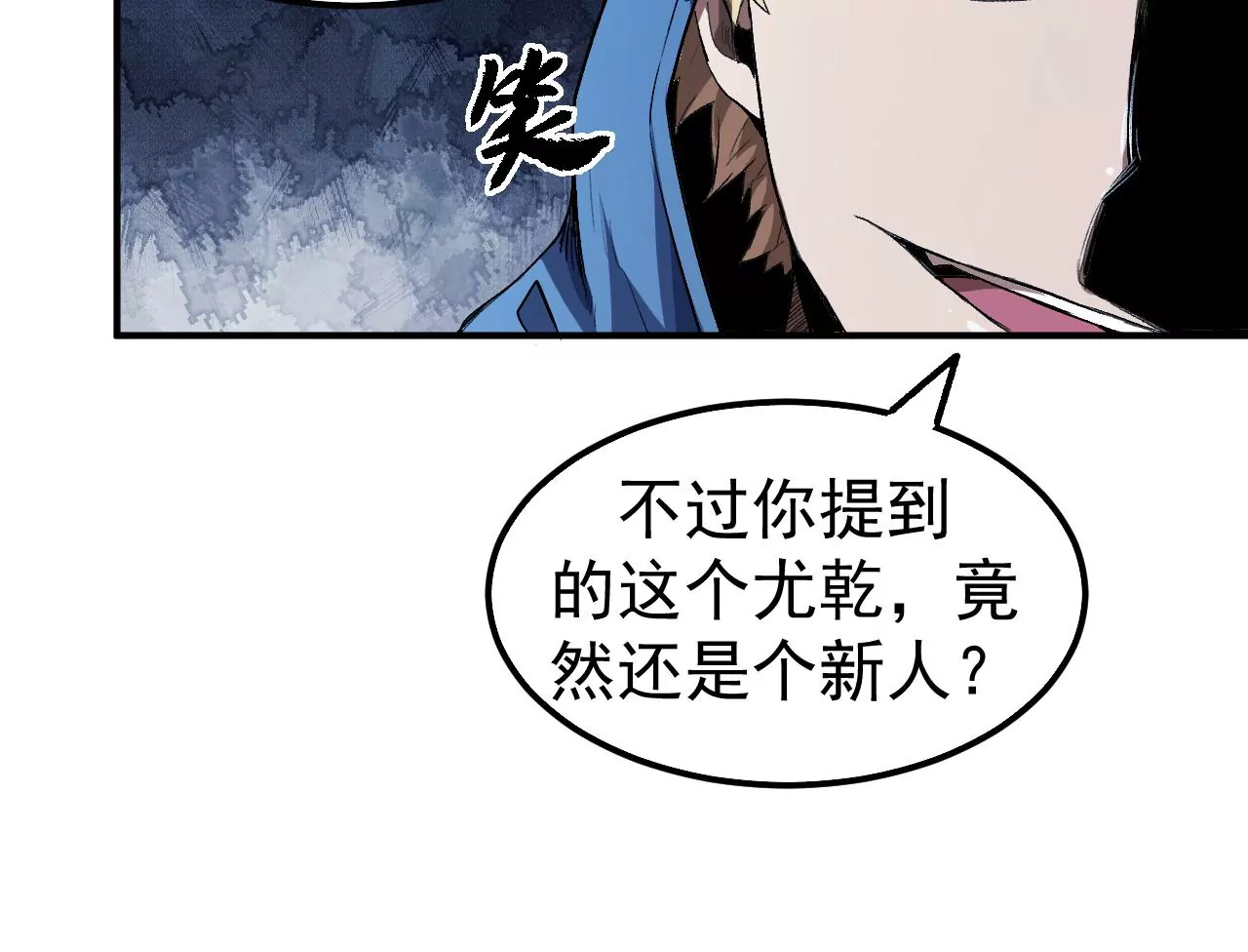 地表最強交易師 - 第53話 試探(2/2) - 6