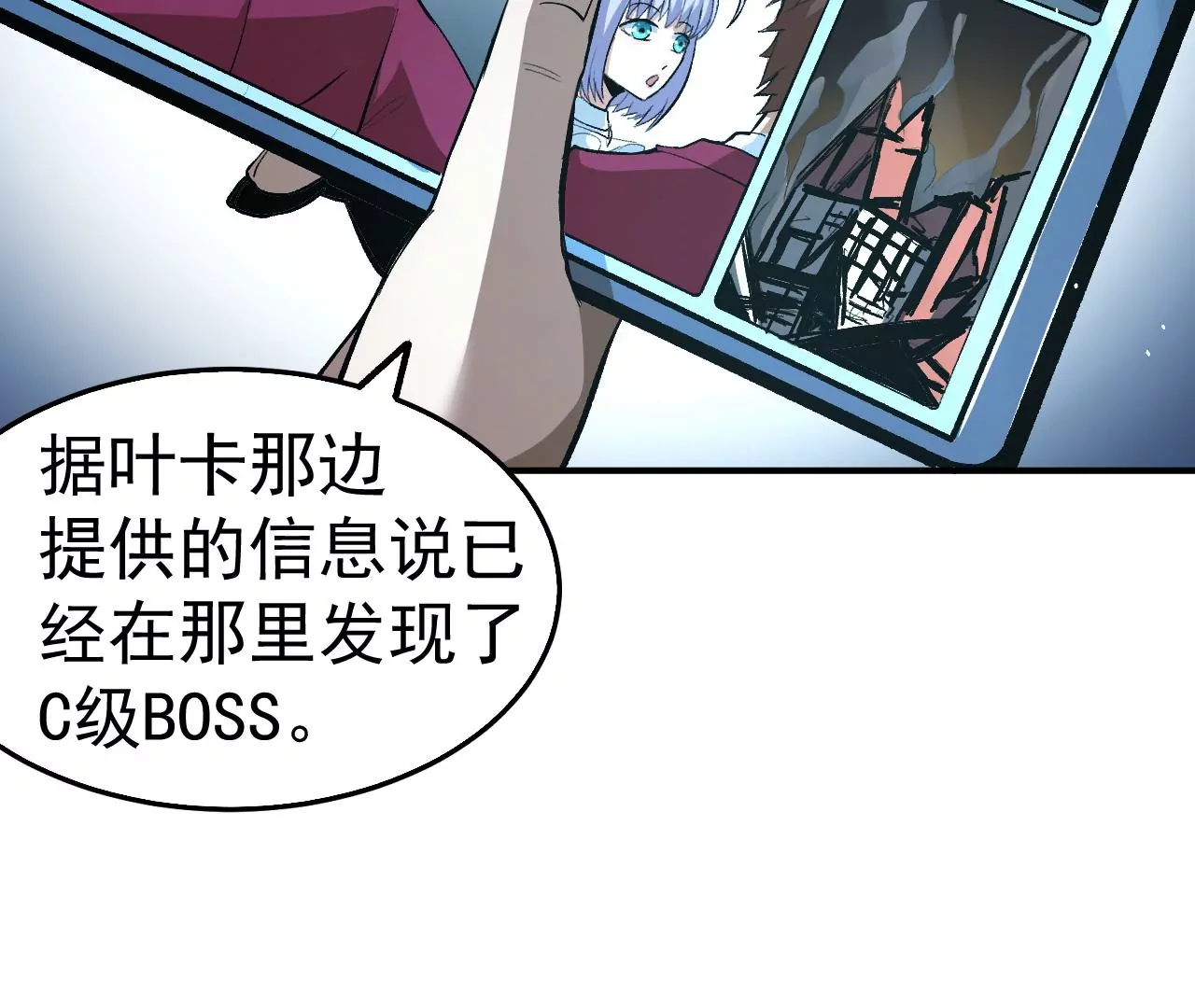 地表最強交易師 - 第53話 試探(2/2) - 2