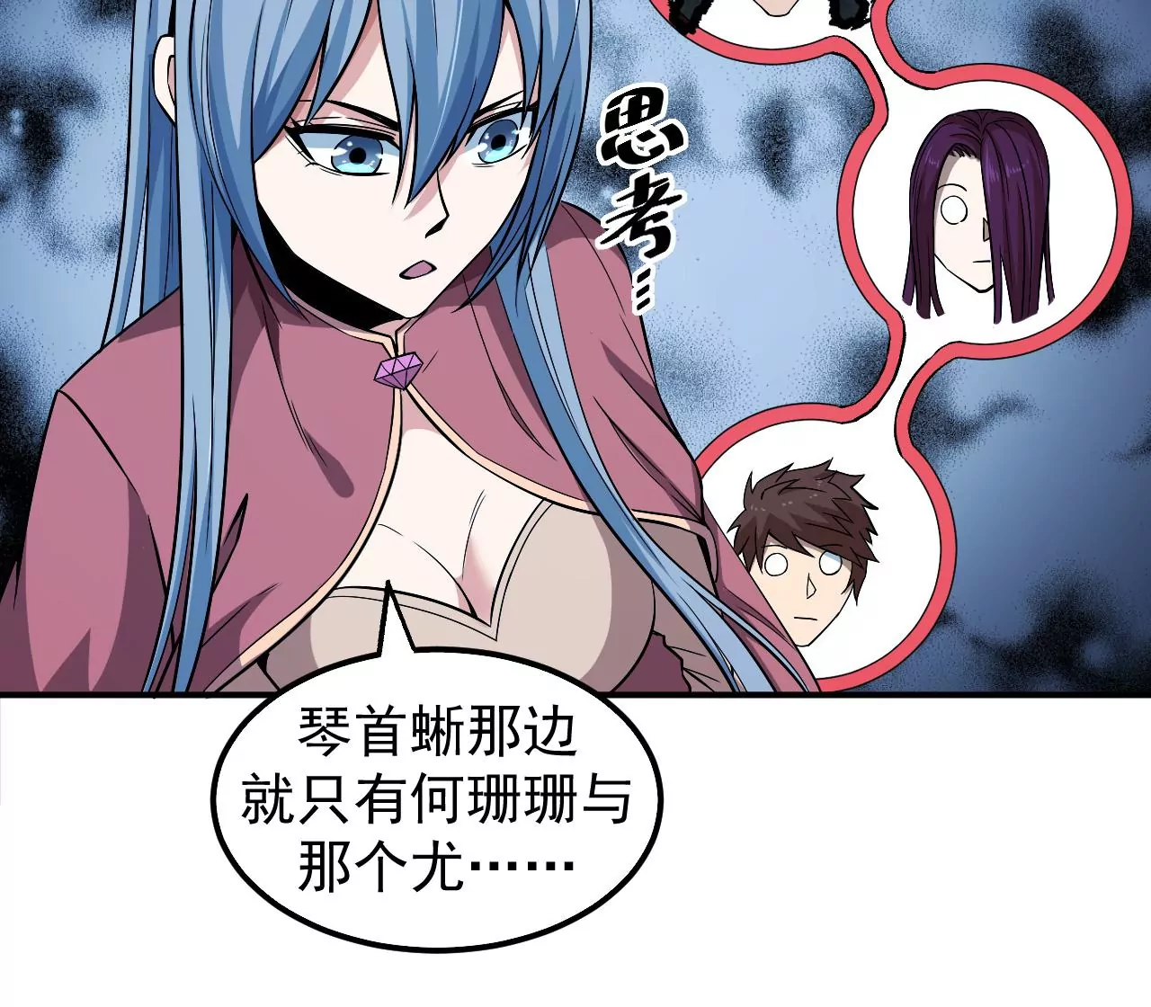 地表最強交易師 - 第53話 試探(2/2) - 8