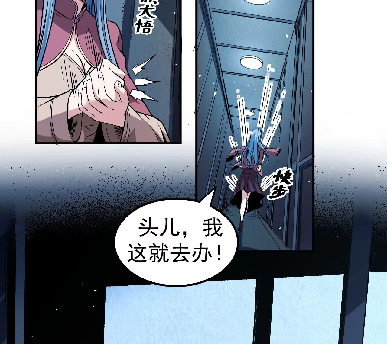 地表最強交易師 - 第53話 試探(2/2) - 2