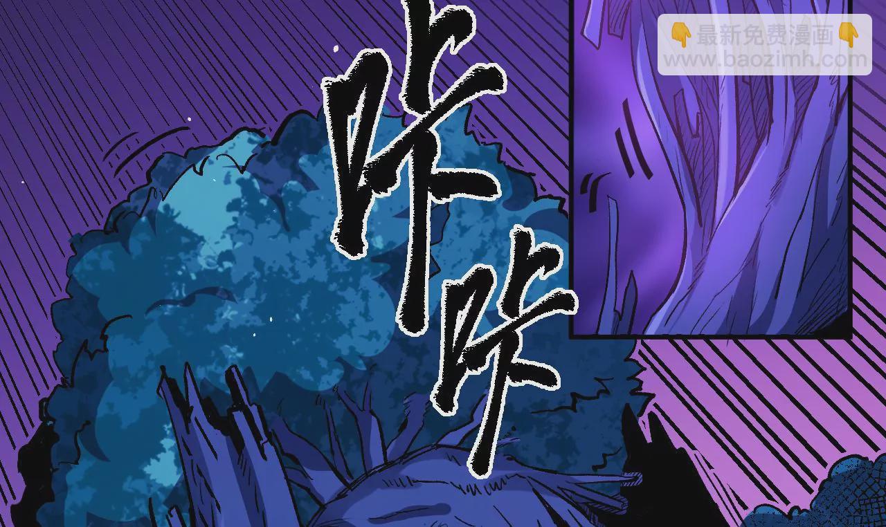 地表最強交易師 - 第55話 密林深處(1/2) - 7