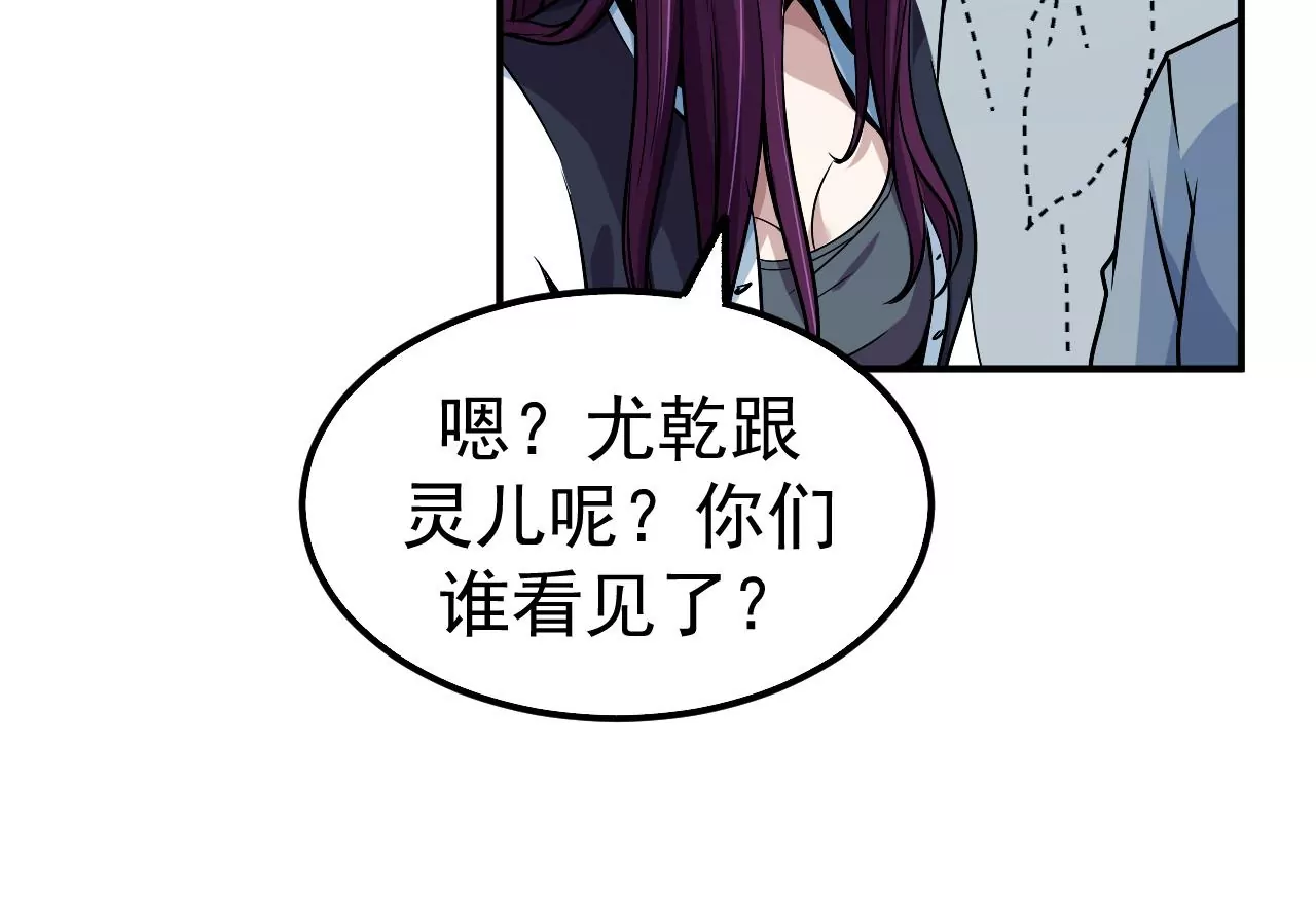 地表最強交易師 - 第55話 密林深處(2/2) - 6