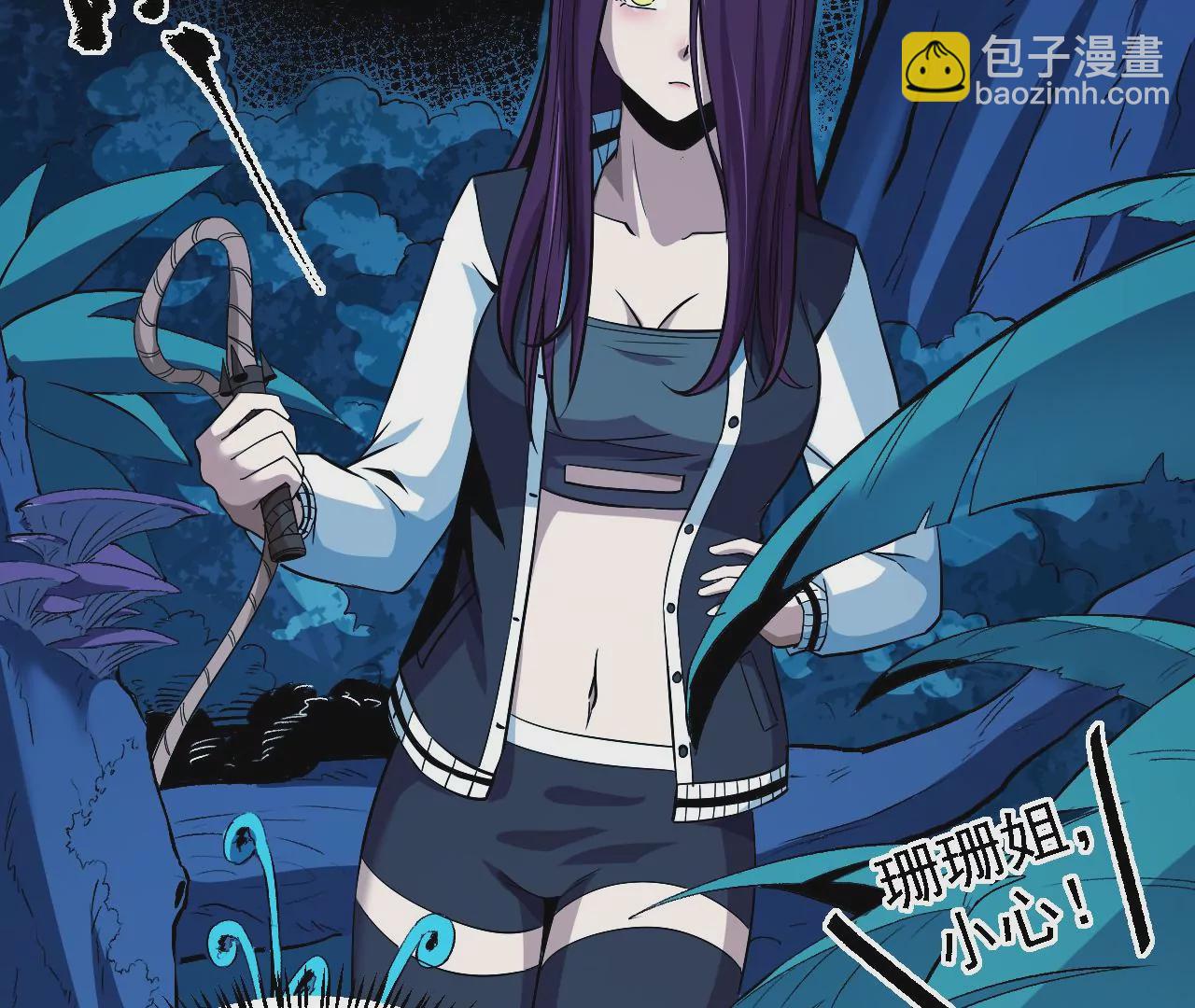 地表最強交易師 - 第55話 密林深處(2/2) - 7