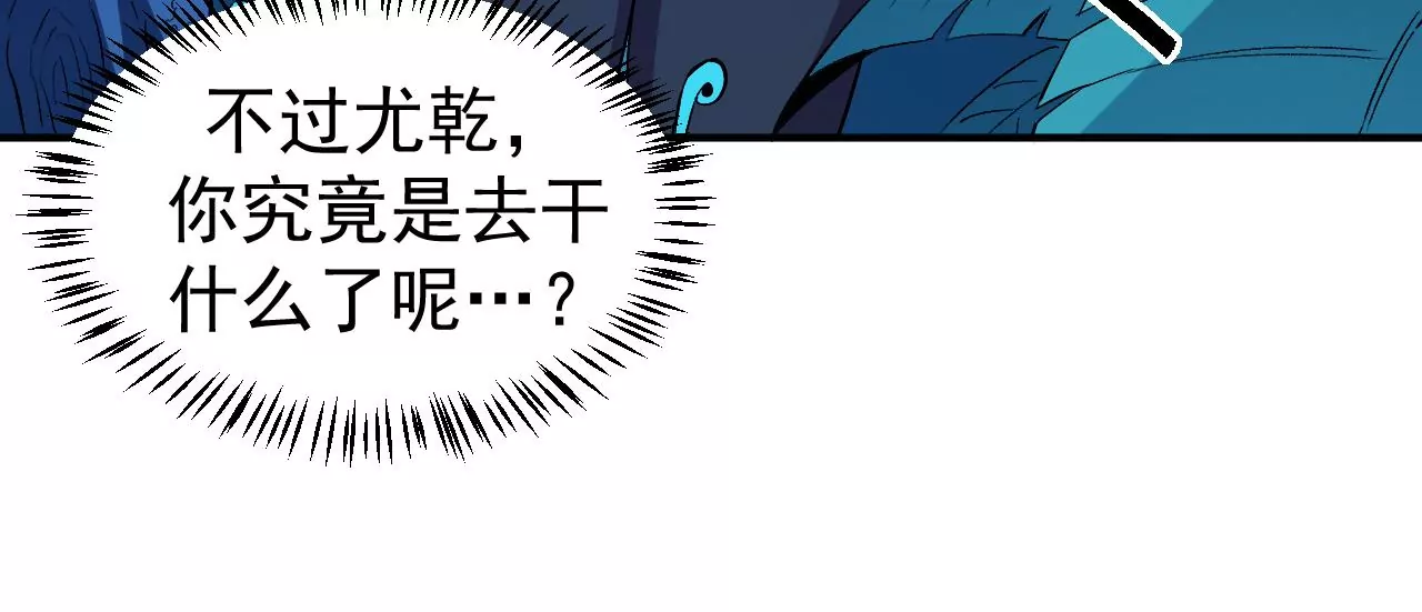 地表最強交易師 - 第55話 密林深處(2/2) - 1