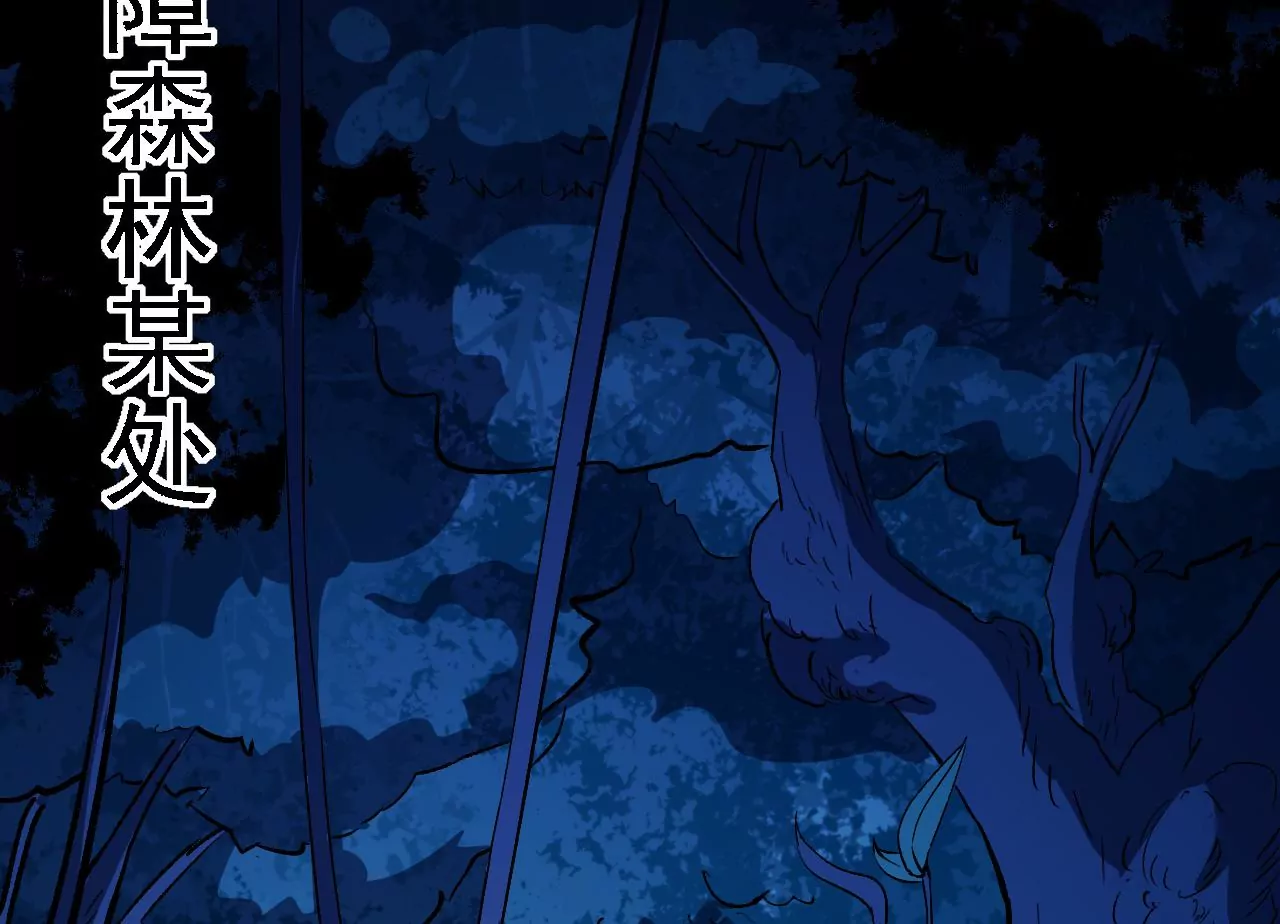 地表最強交易師 - 第55話 密林深處(2/2) - 6