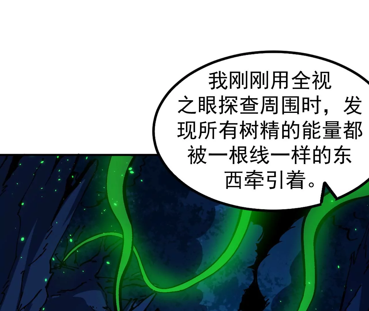 地表最強交易師 - 第55話 密林深處(2/2) - 5