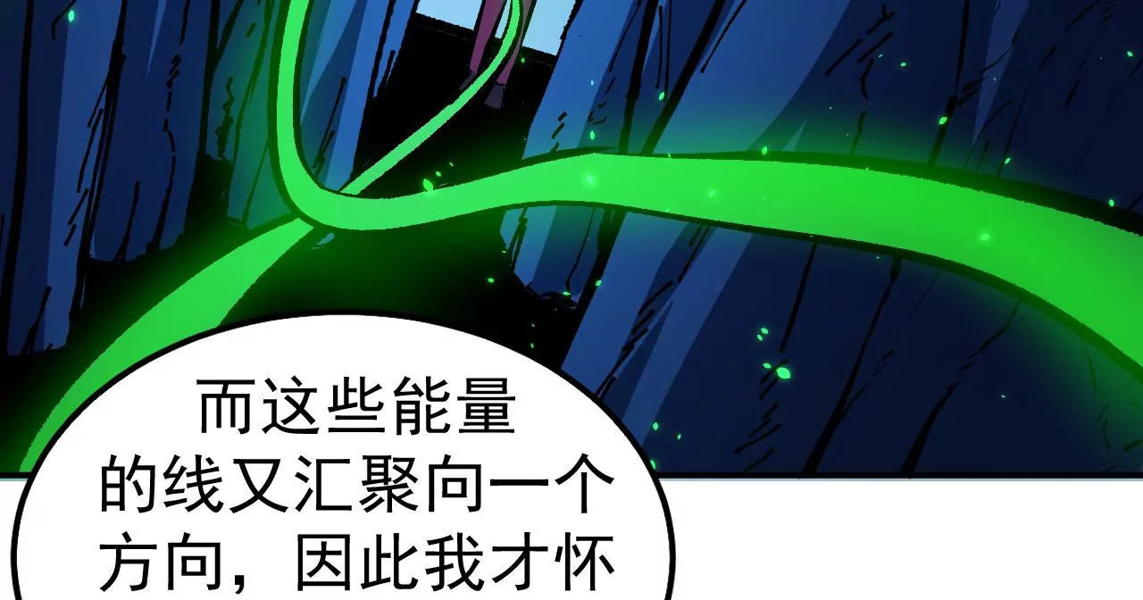 地表最強交易師 - 第55話 密林深處(2/2) - 7