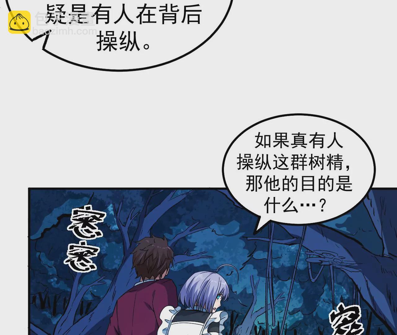 地表最強交易師 - 第55話 密林深處(2/2) - 1