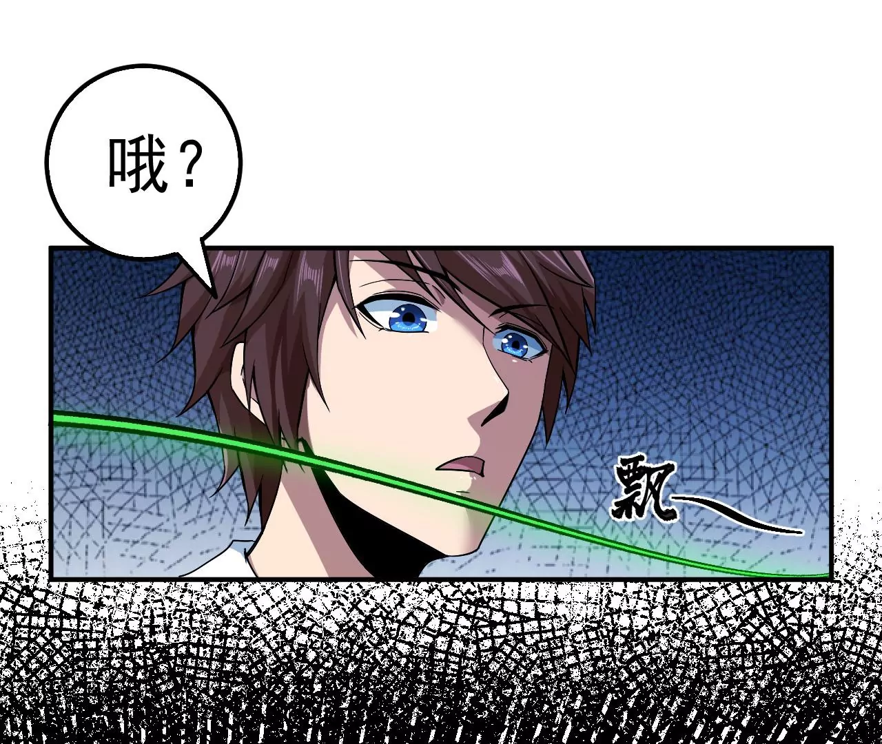 地表最強交易師 - 第55話 密林深處(2/2) - 3