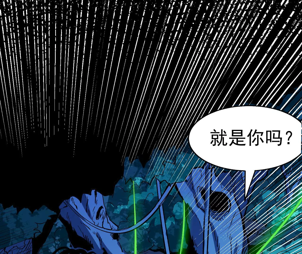 地表最強交易師 - 第55話 密林深處(2/2) - 4