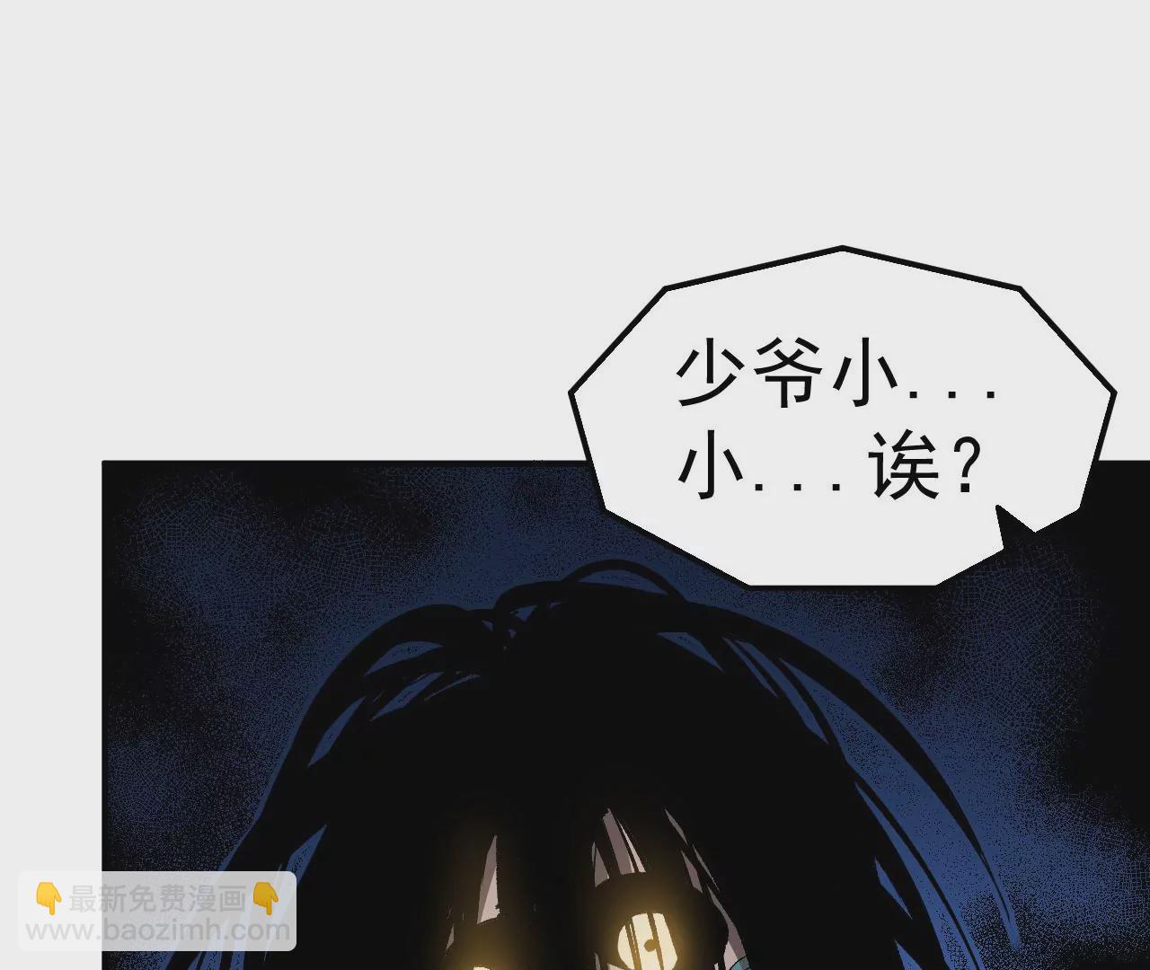 地表最強交易師 - 第55話 密林深處(2/2) - 7