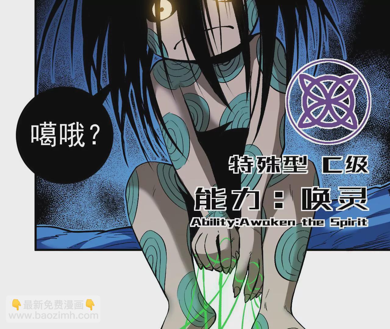 地表最強交易師 - 第55話 密林深處(2/2) - 1